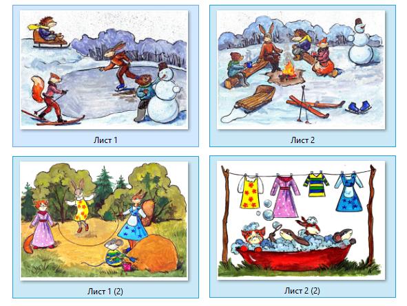 Развитие памяти и внимания у детей (ДК Умничка)_0.jpg